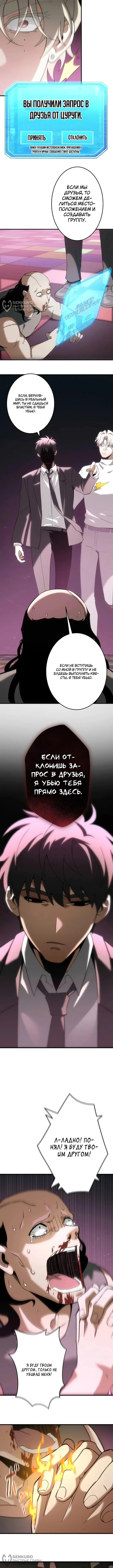 Страница 4