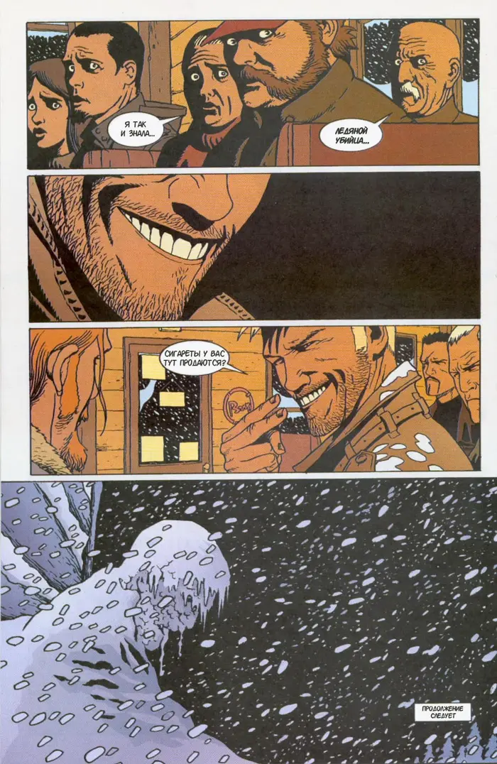 Страница 23