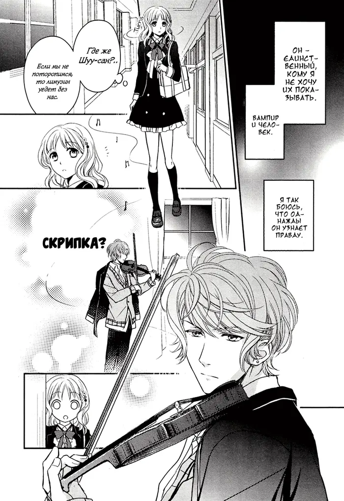 Страница 9