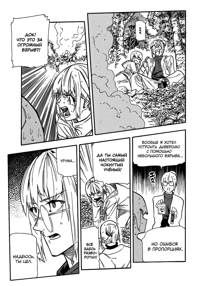 Страница 11