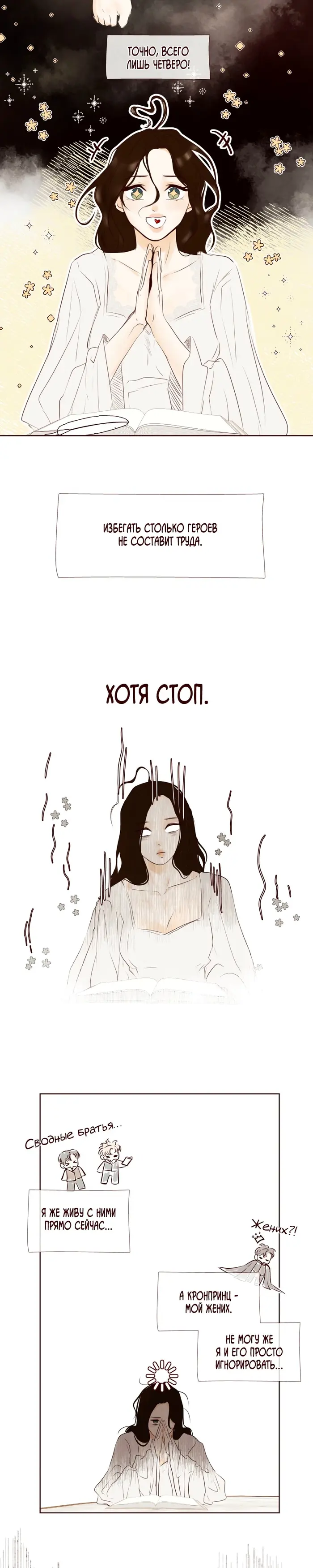 Страница 25