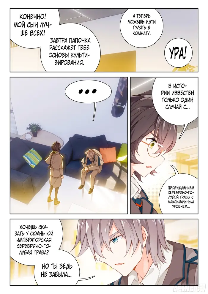 Страница 14