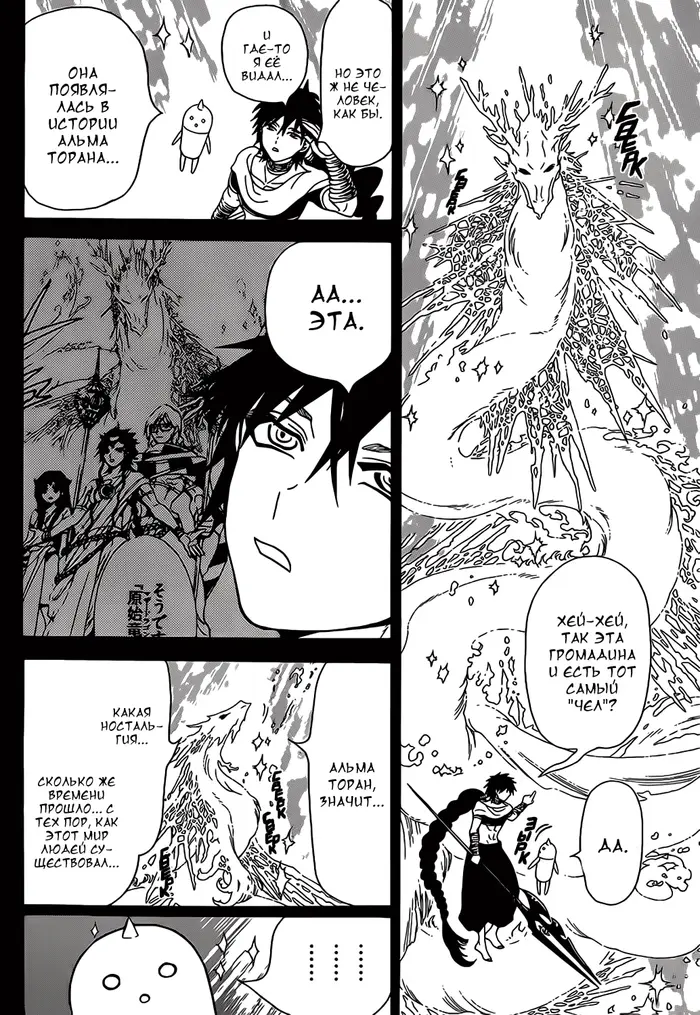 Страница 9