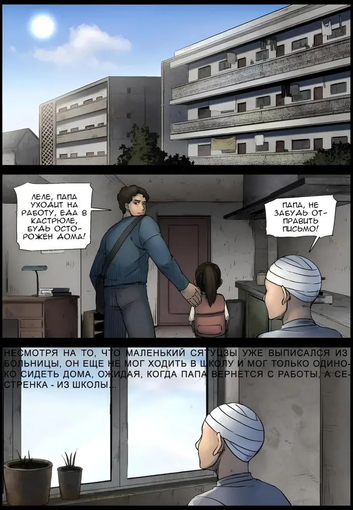 Страница 8
