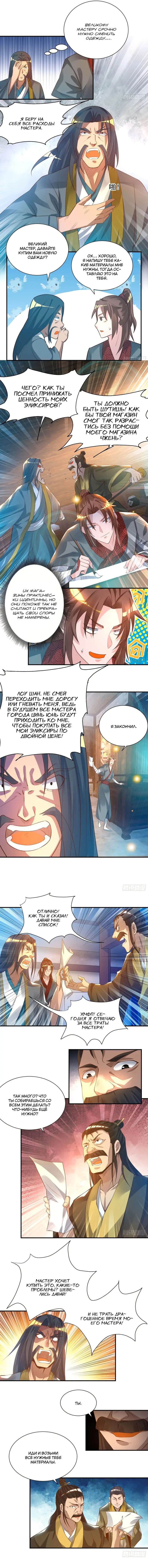Страница 2