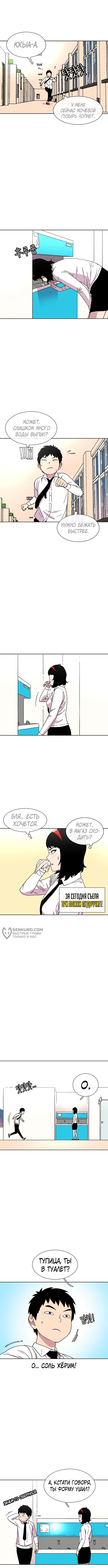 Страница 10