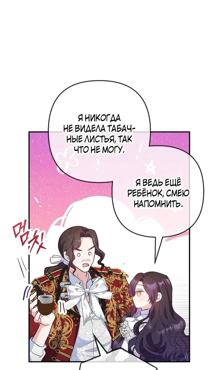 Страница 82