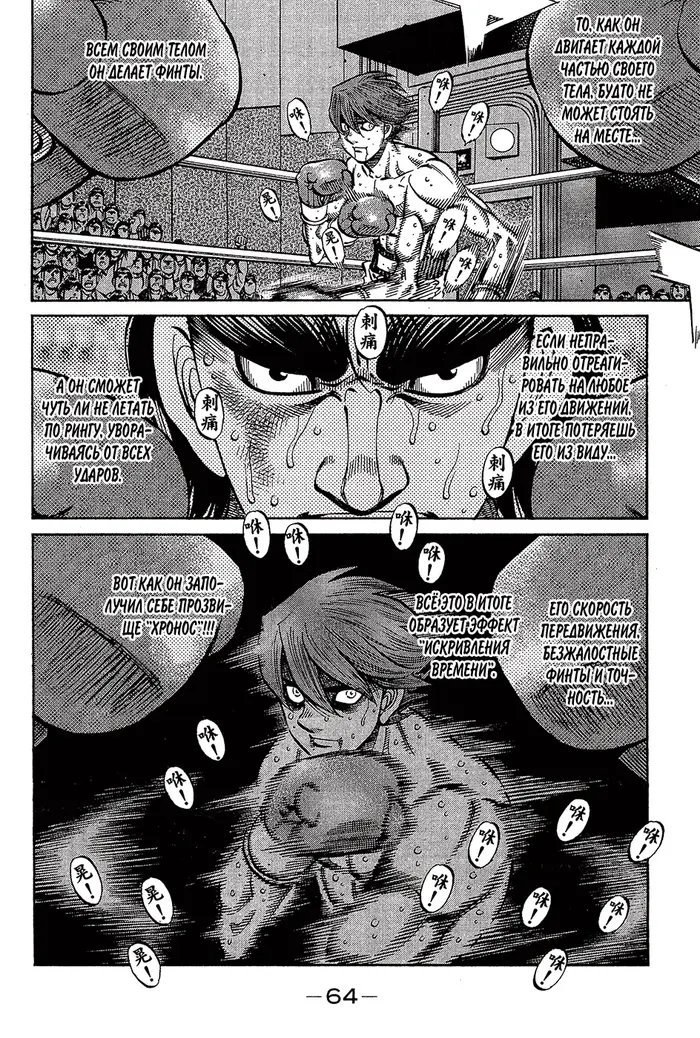 Страница 10