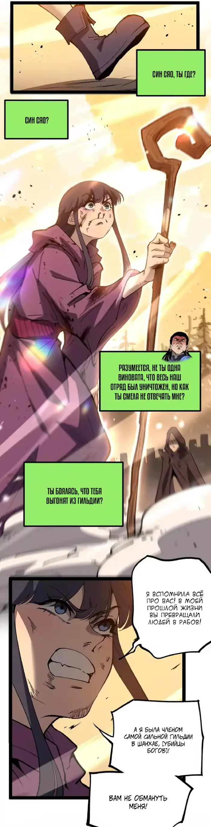 Страница 12