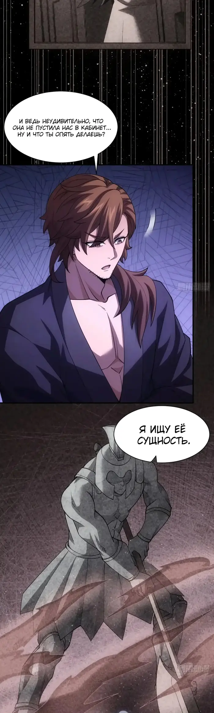 Страница 6