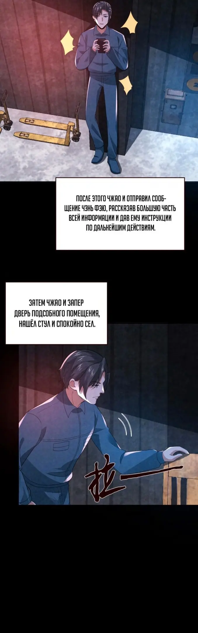 Страница 12