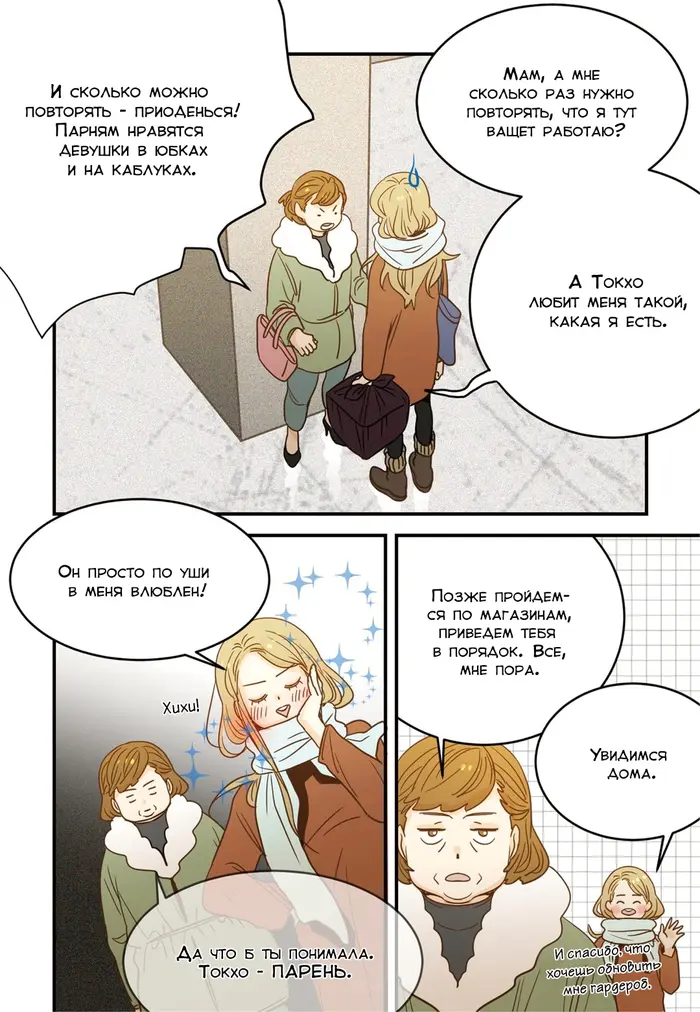 Страница 9