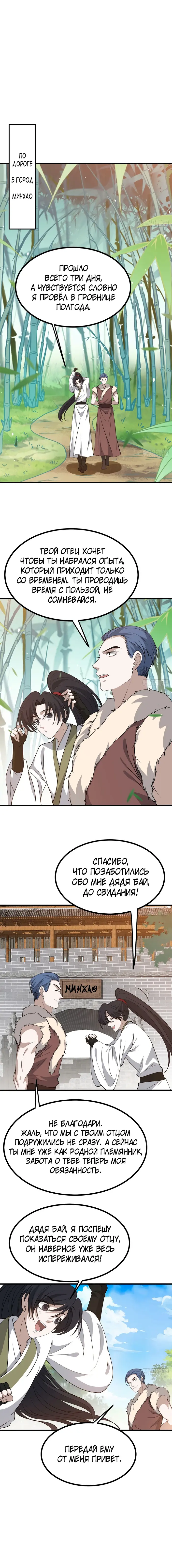 Страница 3