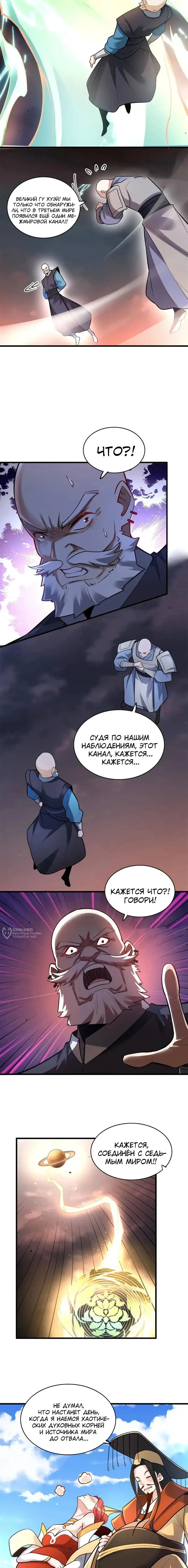 Страница 6
