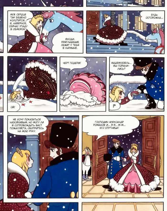 Страница 16