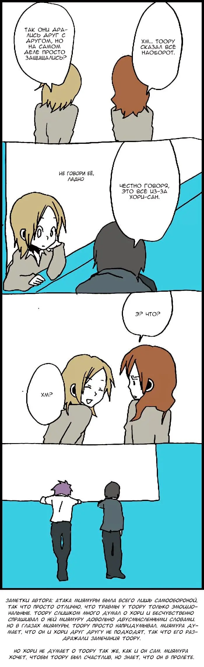 Страница 16