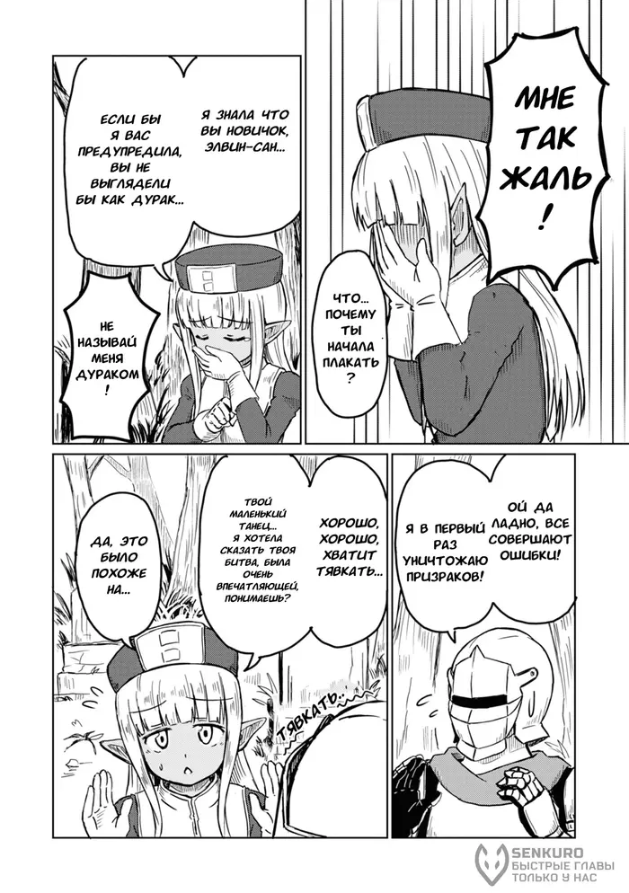 Страница 5