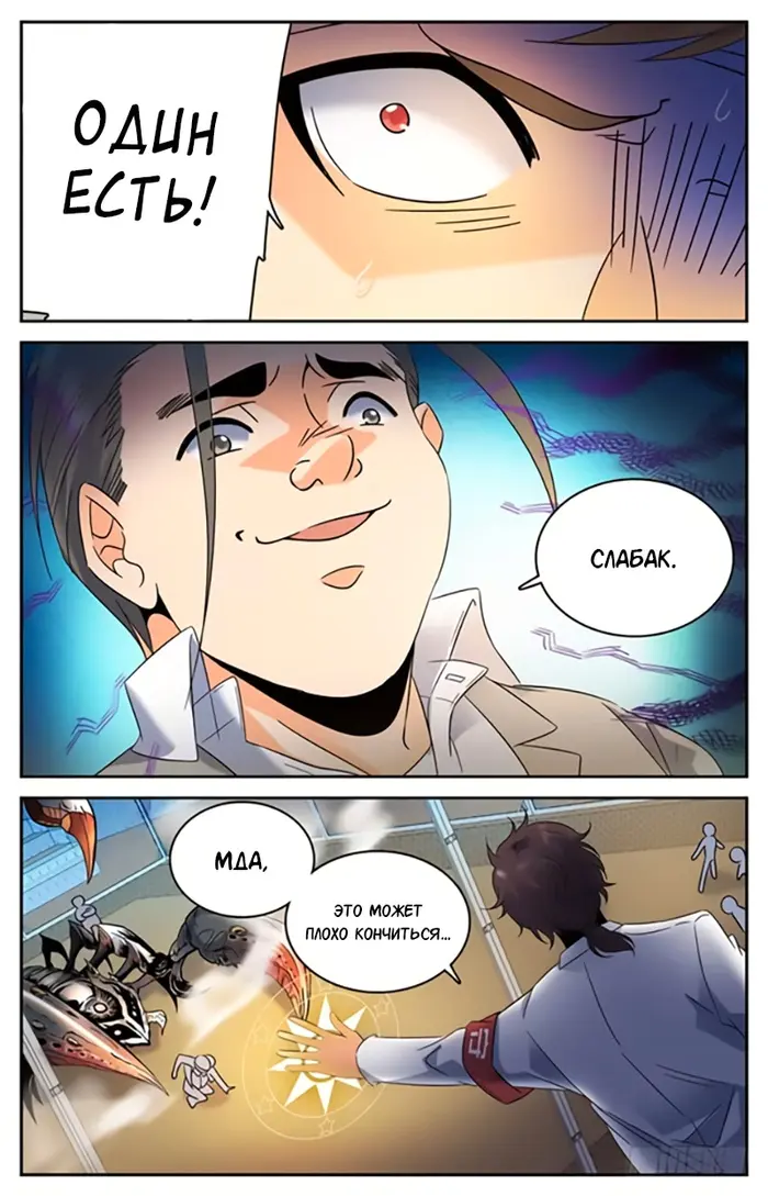 Страница 4