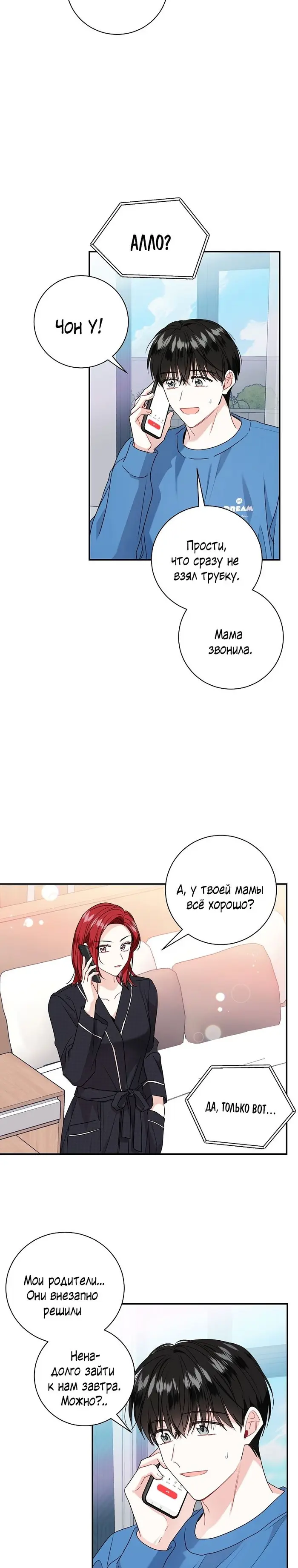 Страница 19