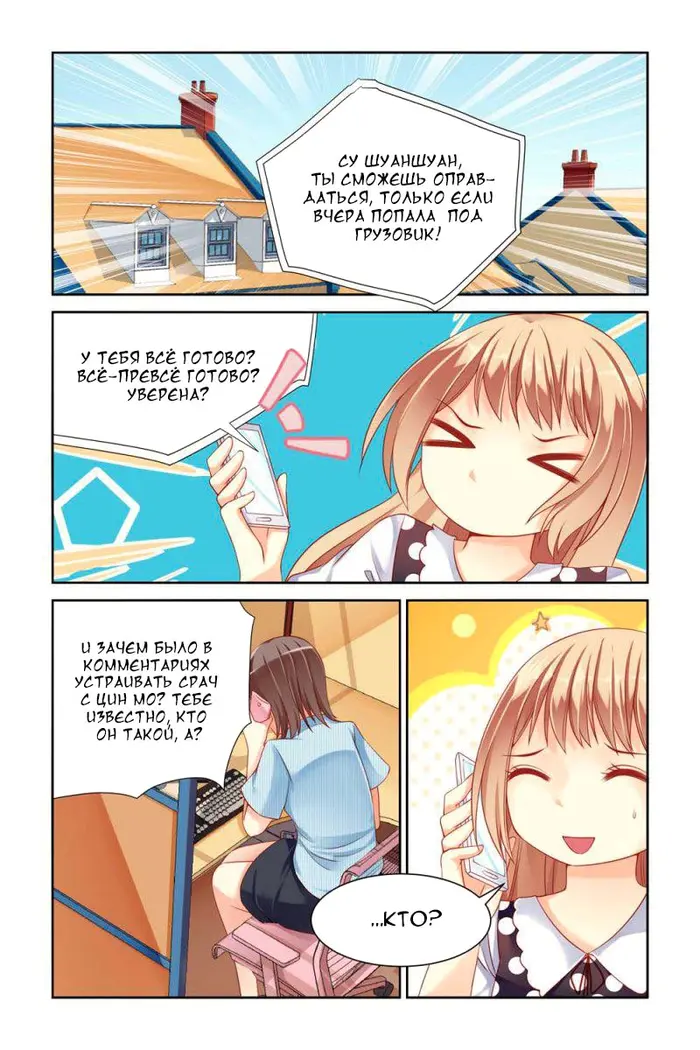 Страница 5