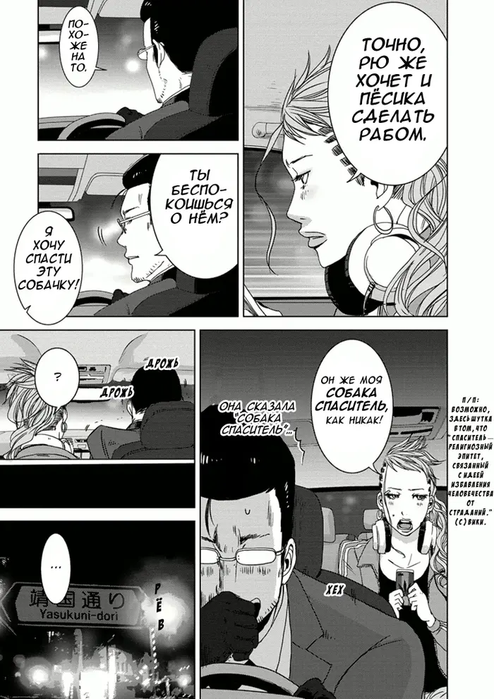 Страница 19