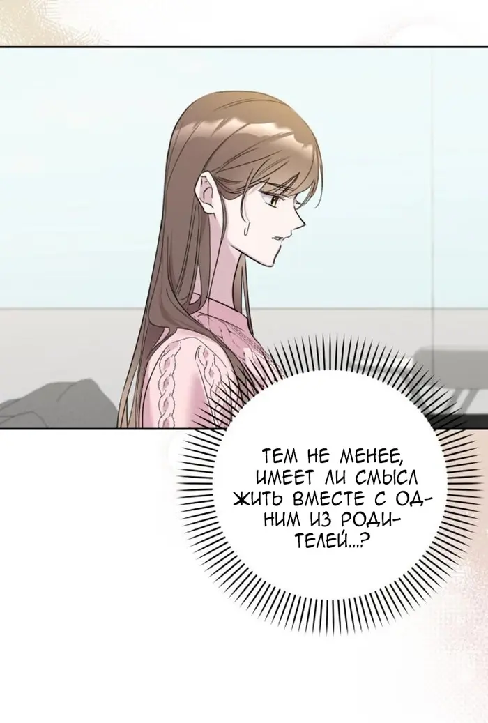 Страница 84