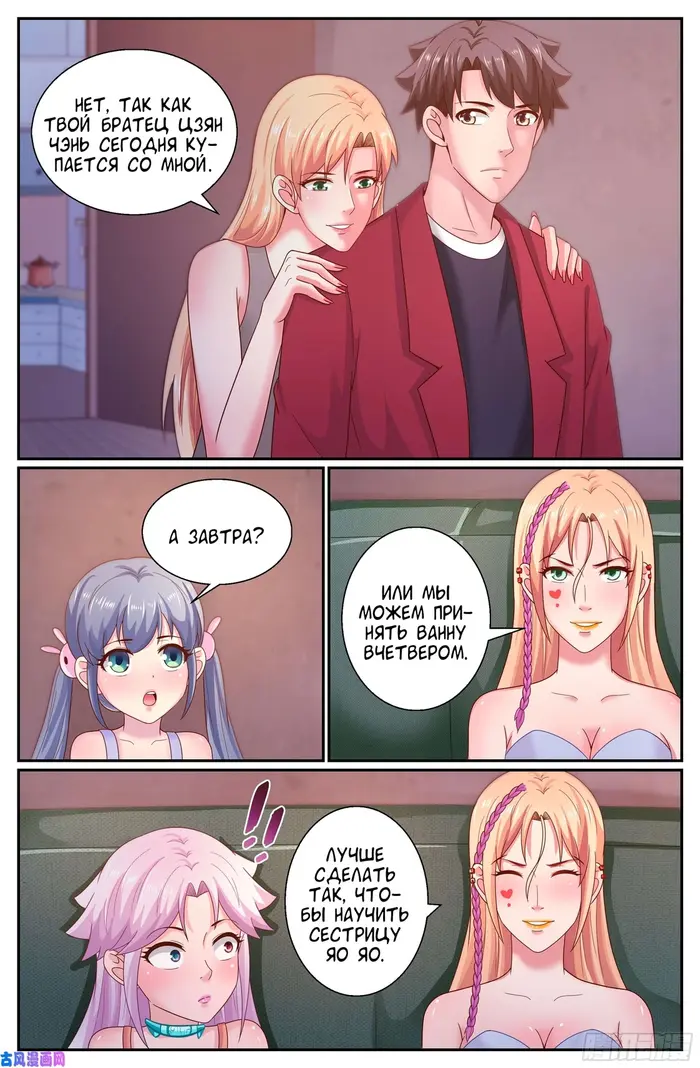 Страница 11