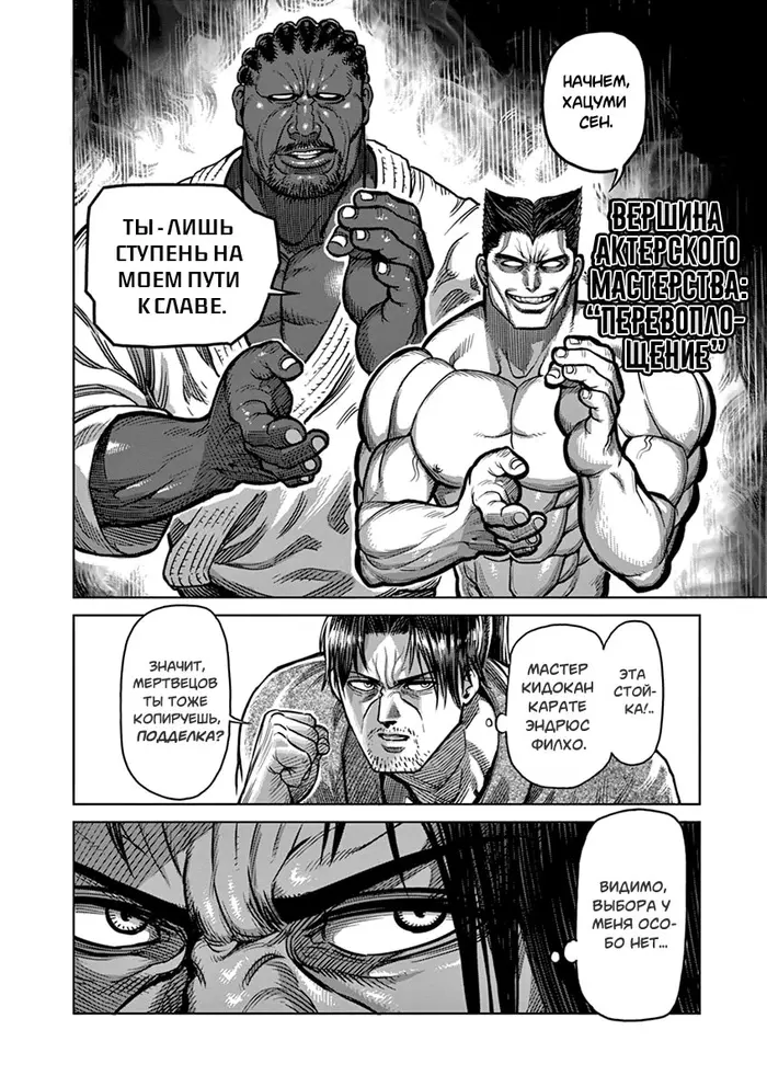 Страница 16