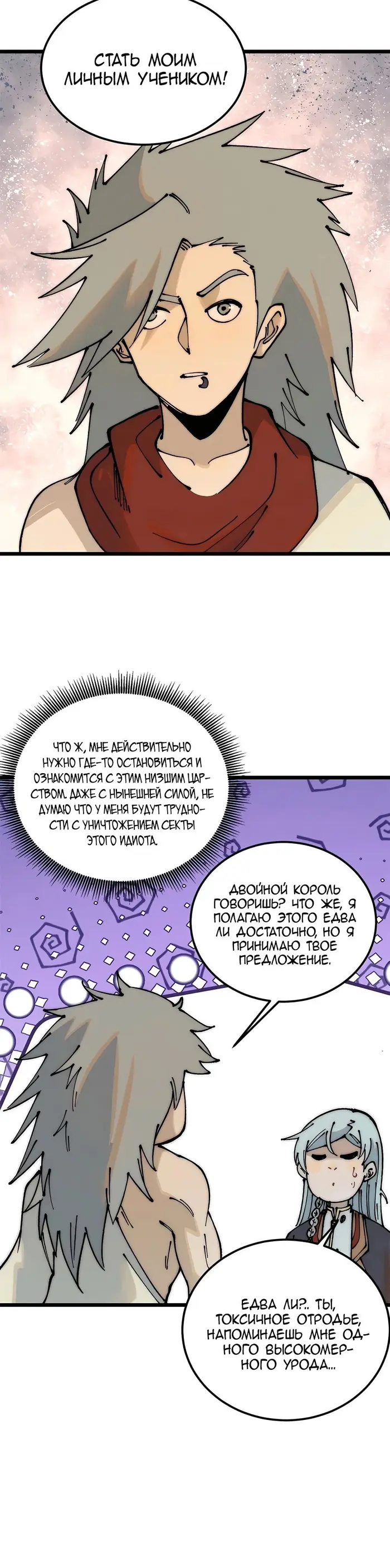 Страница 8